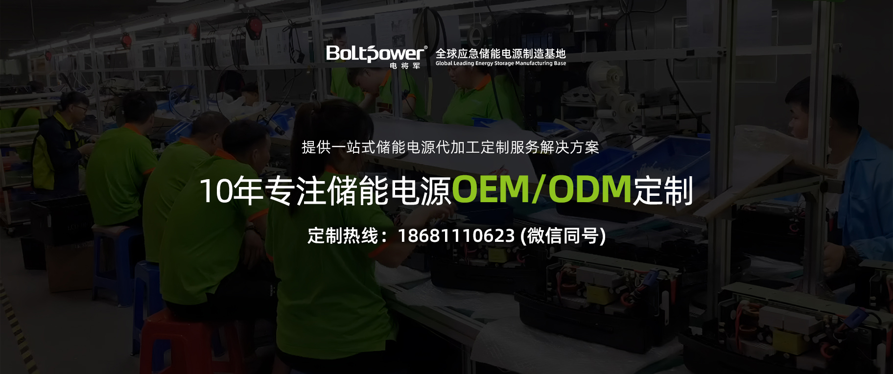 儲(chǔ)能電源定制/儲(chǔ)能電源代加工